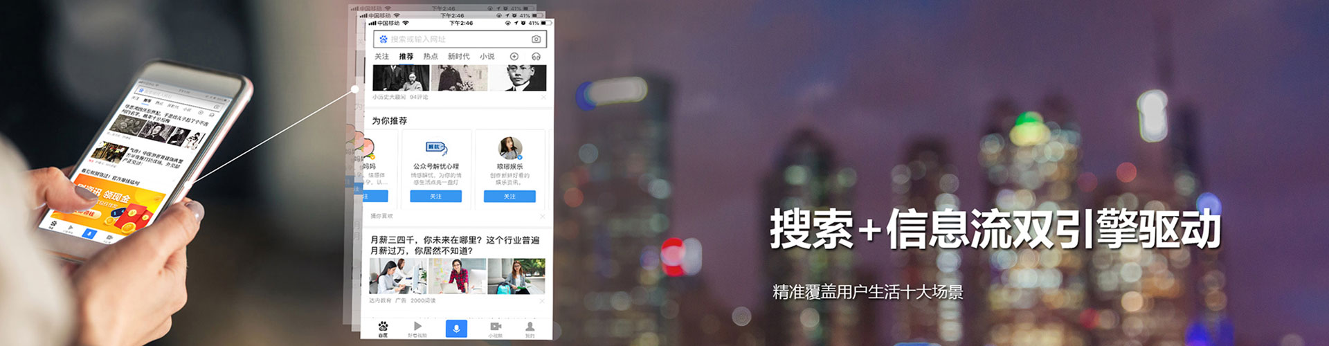 树林信息流平台